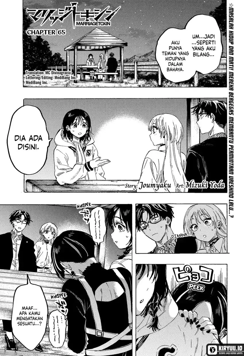 Read Marriage Toxin ID Manga Online