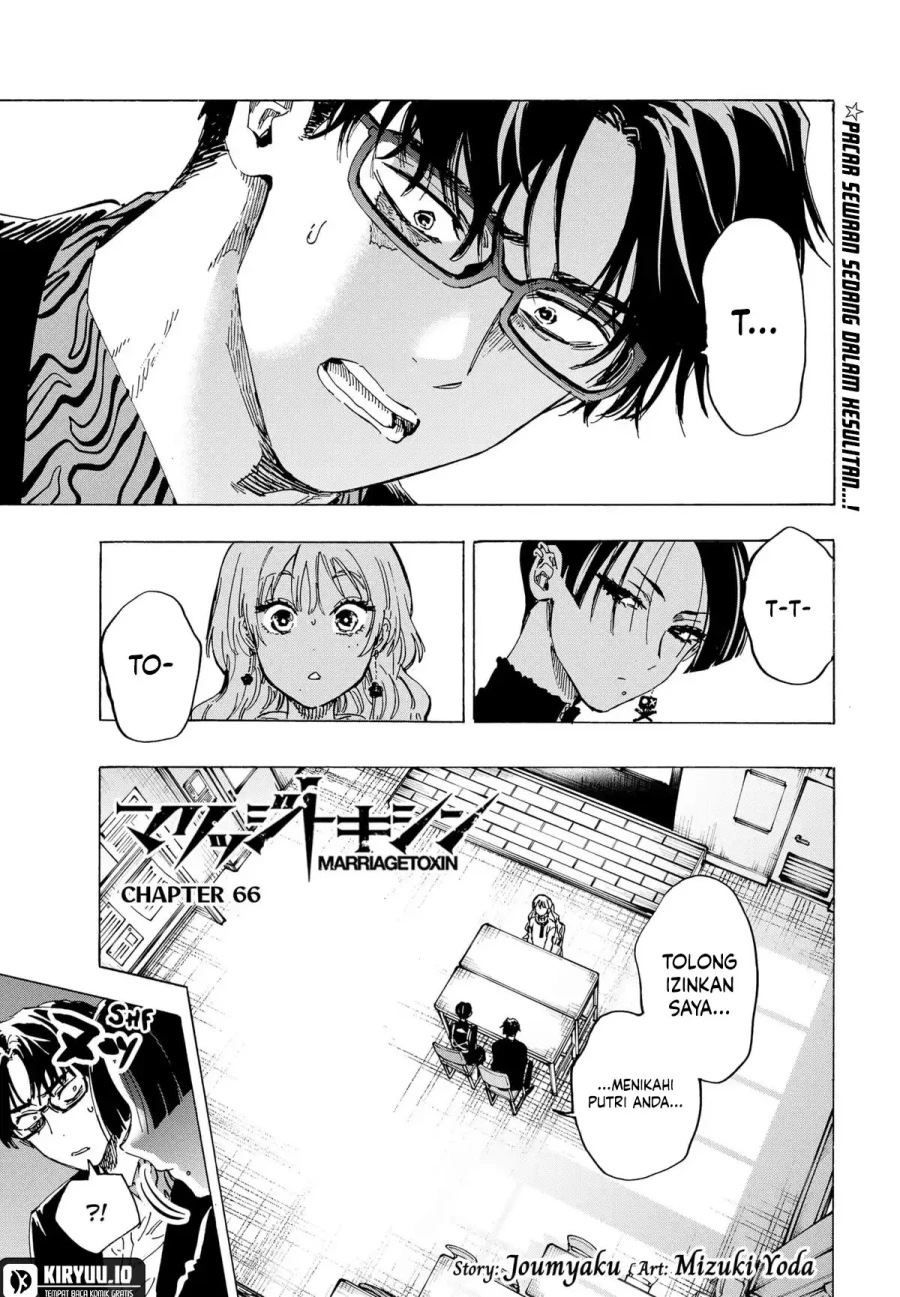 Read Marriage Toxin ID Manga Online