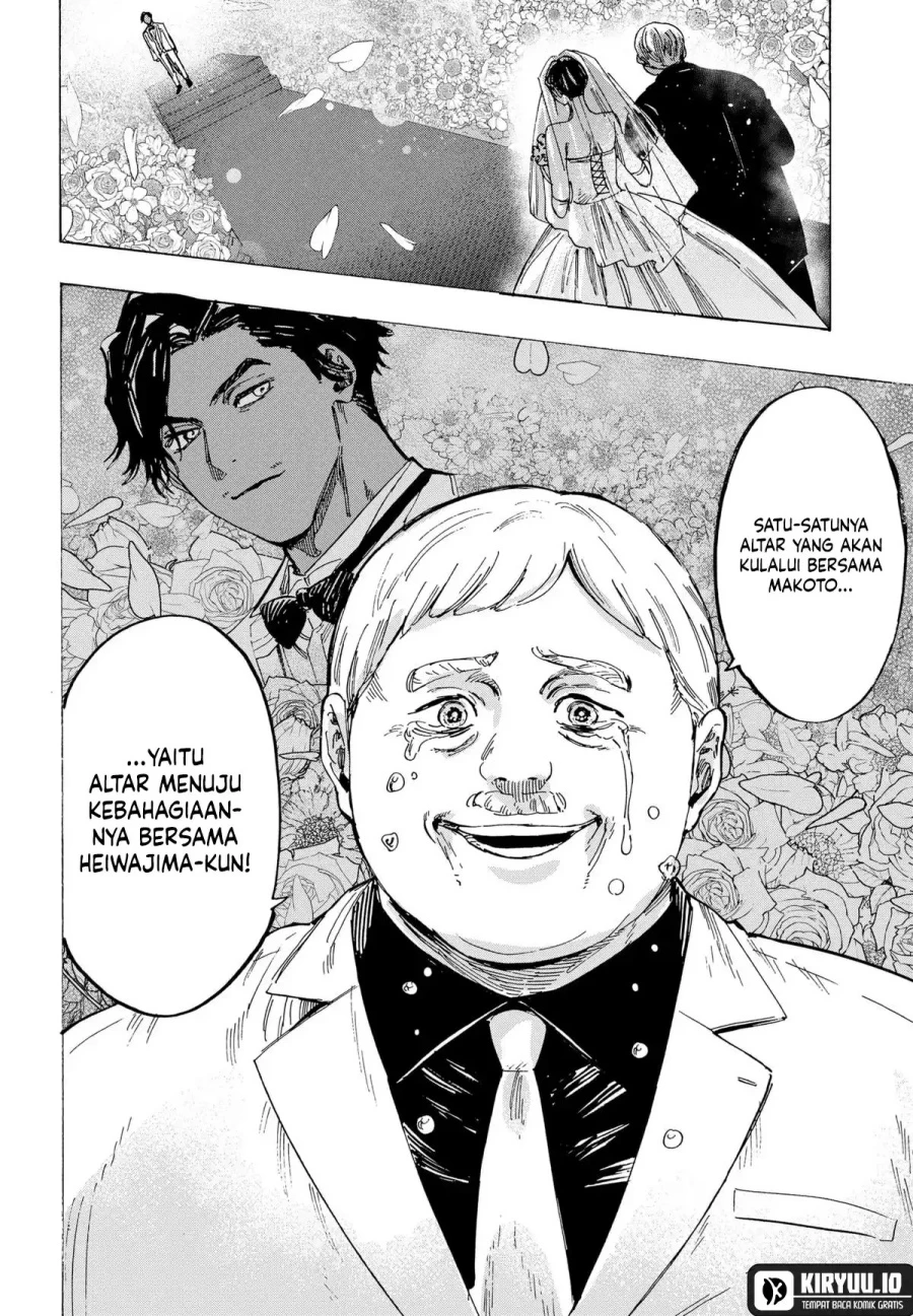 Read Marriage Toxin ID Manga Online