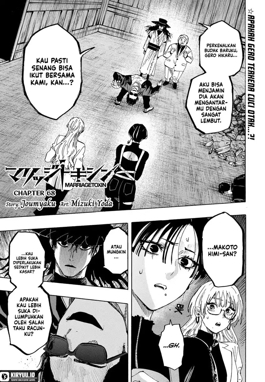 Read Marriage Toxin ID Manga Online