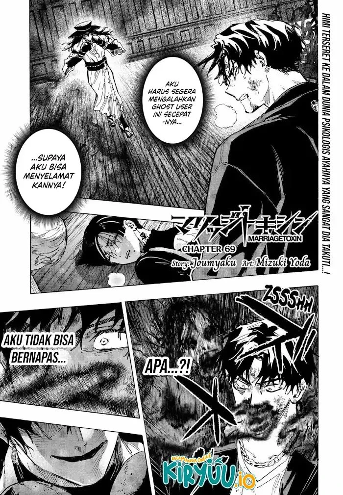 Read Marriage Toxin ID Manga Online