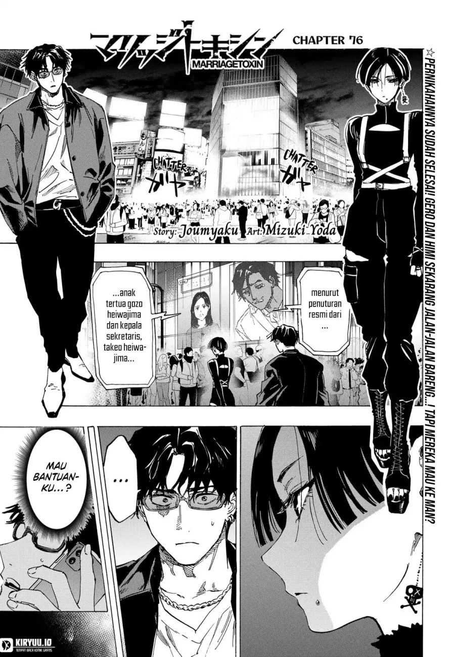 Read Marriage Toxin ID Manga Online