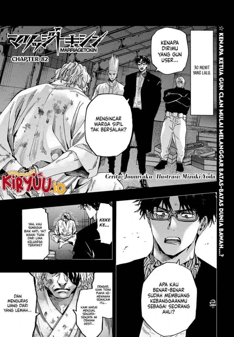 Read Marriage Toxin ID Manga Online