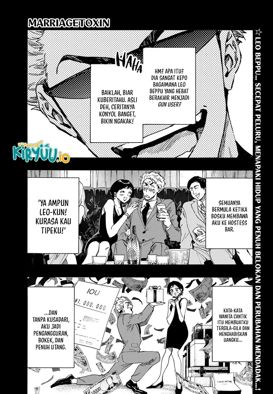 Read Marriage Toxin ID Manga Online