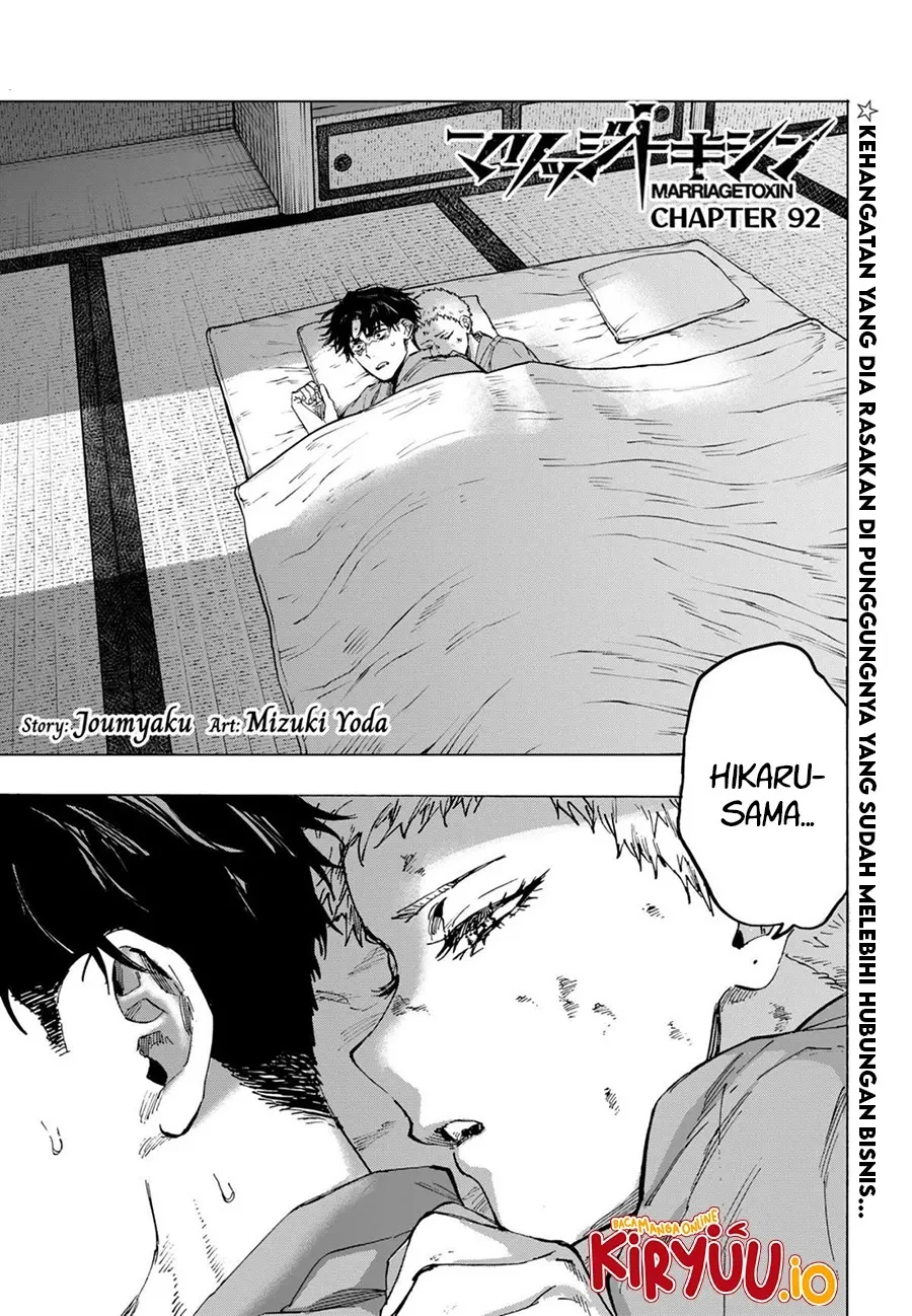 Read Marriage Toxin ID Manga Online