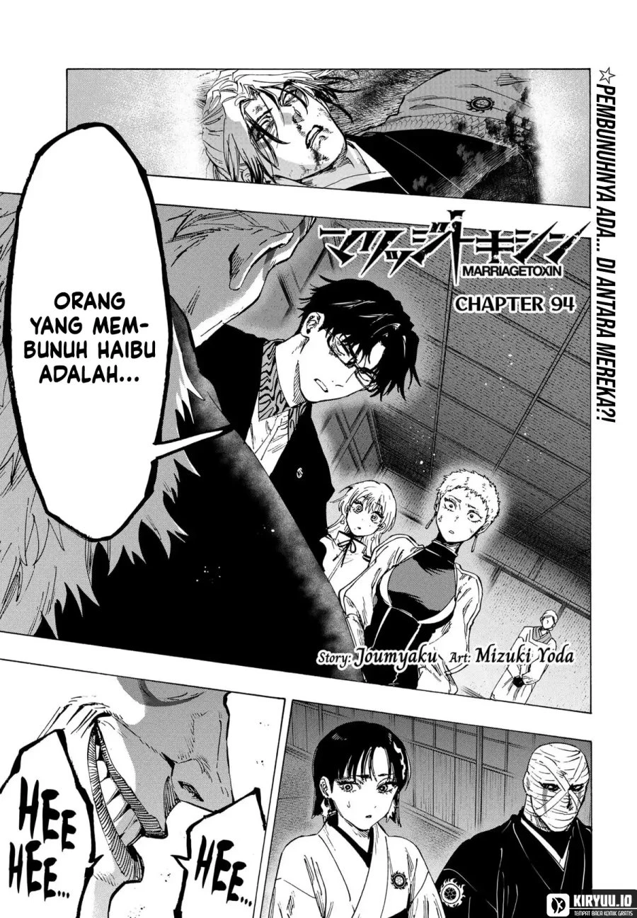 Read Marriage Toxin ID Manga Online