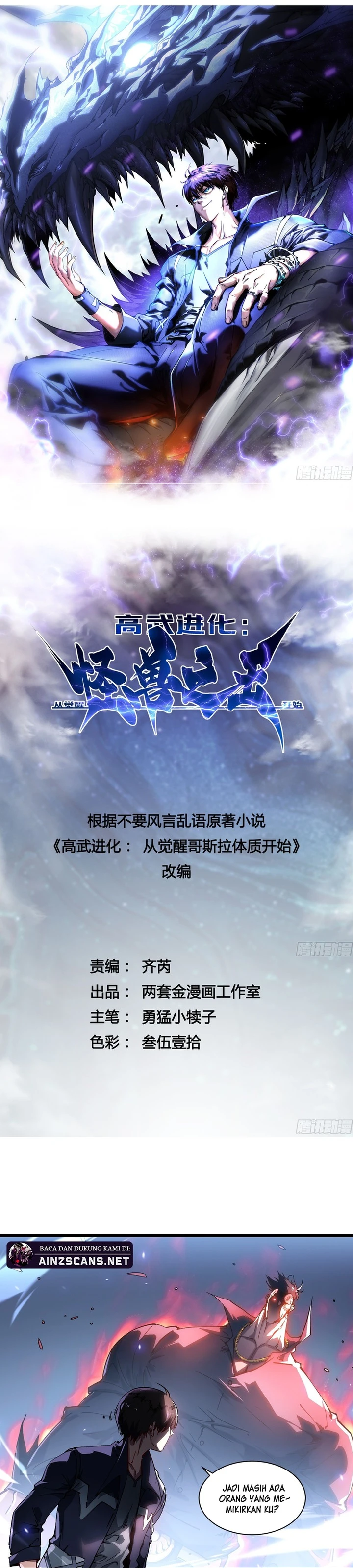 Read Martial Evolution Start by Awakening the King of Monsters ID Manga Online