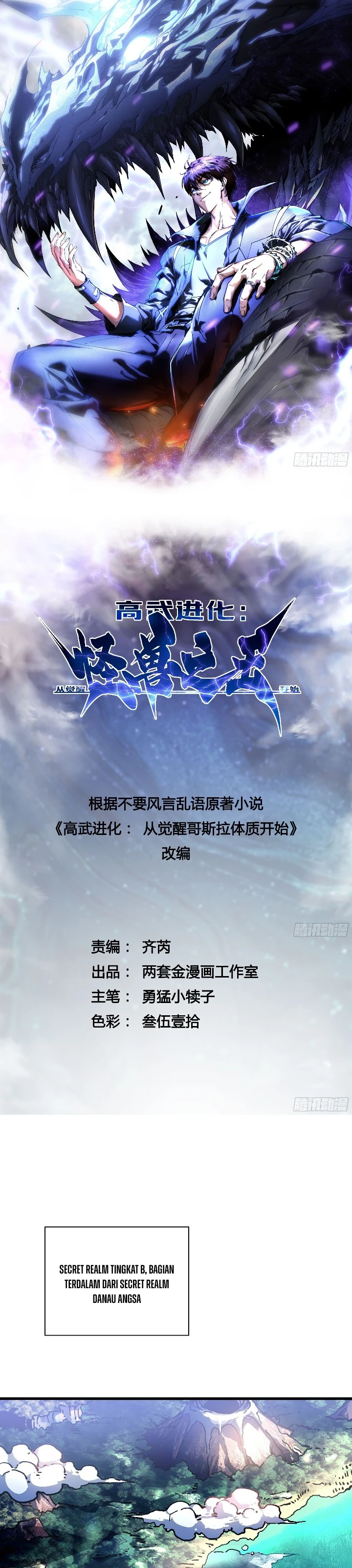 Read Martial Evolution Start by Awakening the King of Monsters ID Manga Online