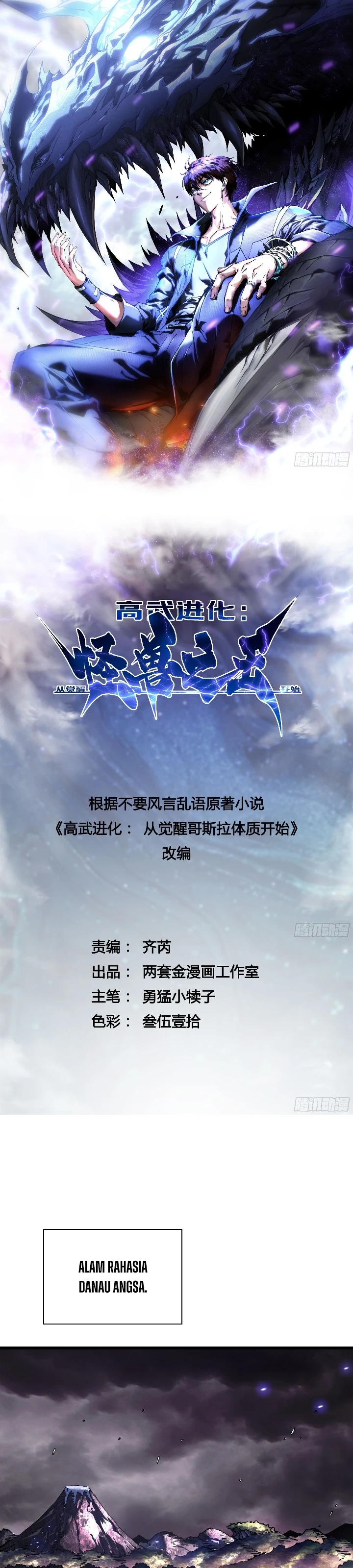 Read Martial Evolution Start by Awakening the King of Monsters ID Manga Online