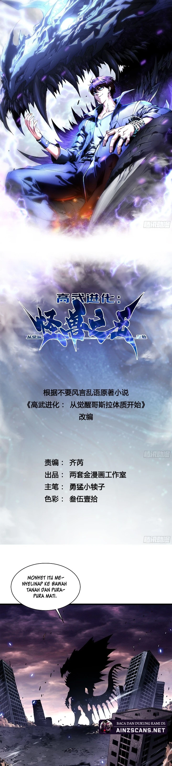 Read Martial Evolution Start by Awakening the King of Monsters ID Manga Online