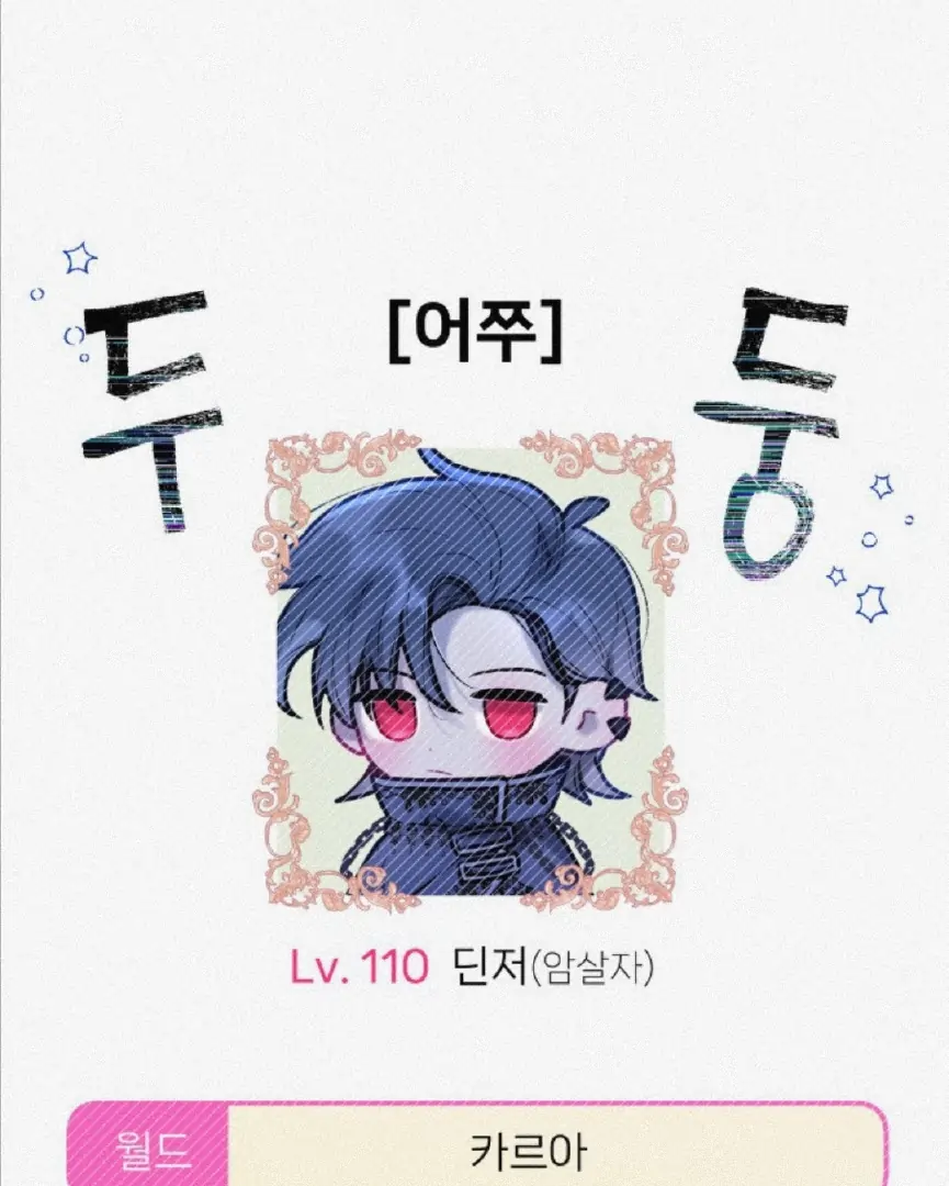 Read Our Guild’s Idol ID Manga Online