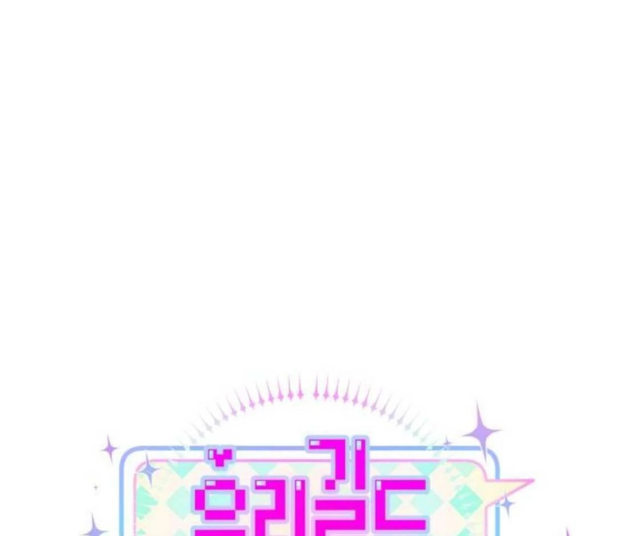 Read Our Guild’s Idol ID Manga Online