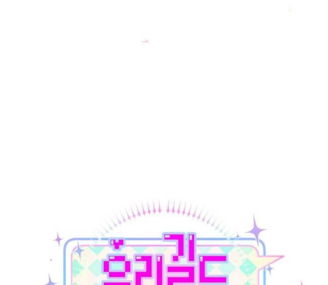 Read Our Guild’s Idol ID Manga Online