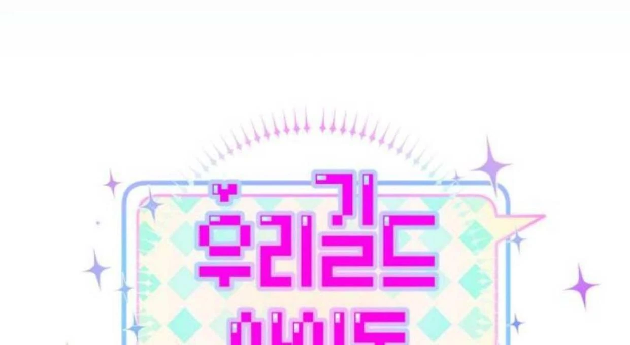 Read Our Guild’s Idol ID Manga Online