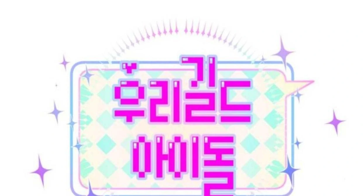 Read Our Guild’s Idol ID Manga Online