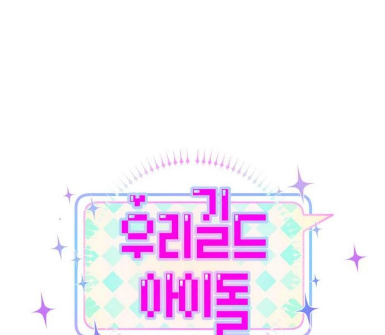 Read Our Guild’s Idol ID Manga Online