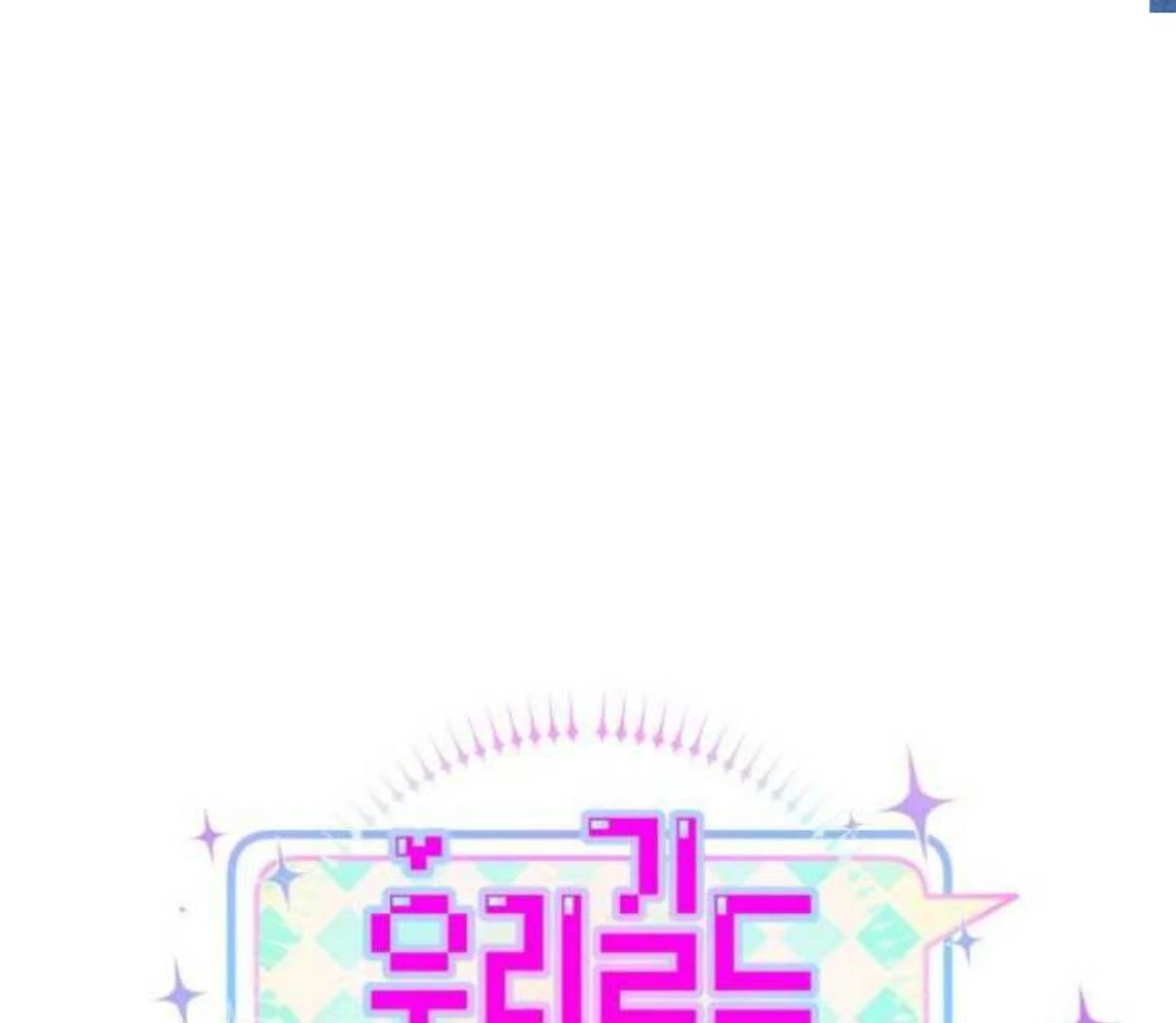 Read Our Guild’s Idol ID Manga Online