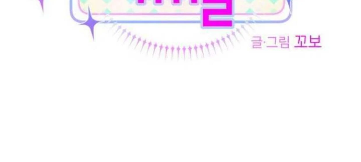 Read Our Guild’s Idol ID Manga Online