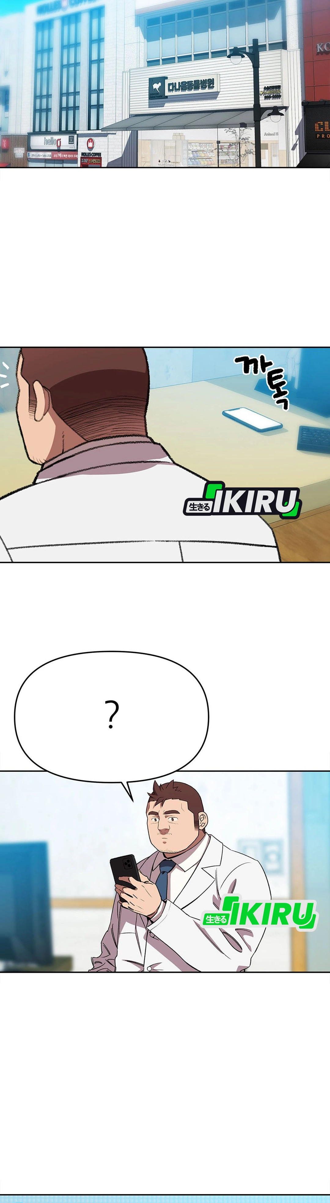 Read Penjaga Jembatan Pelangi ID Manga Online