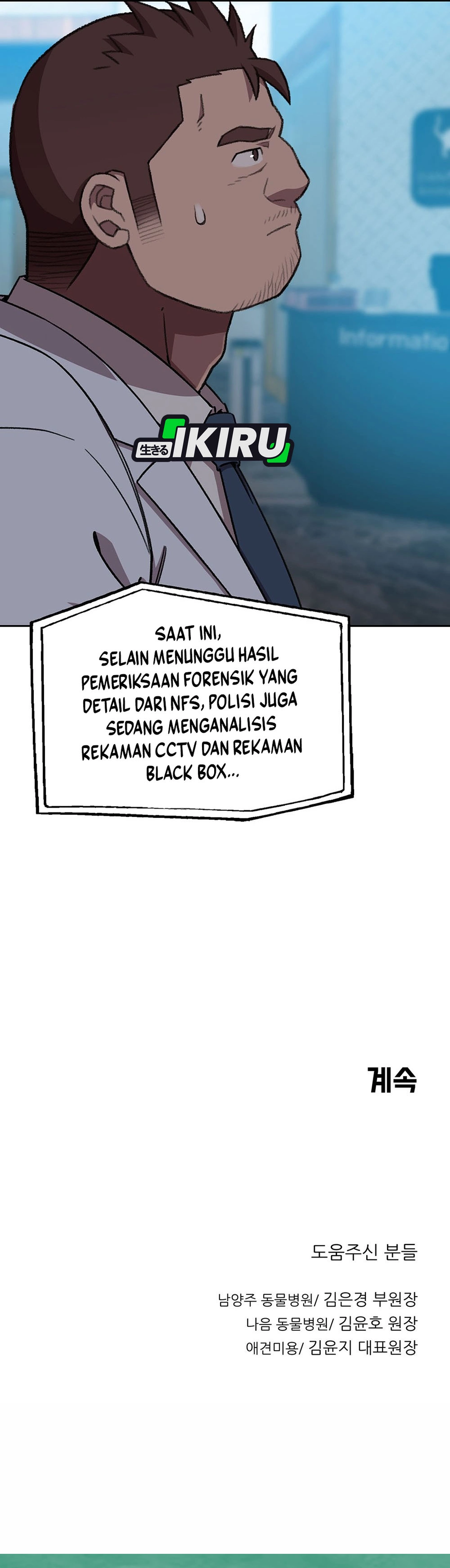 Read Penjaga Jembatan Pelangi ID Manga Online