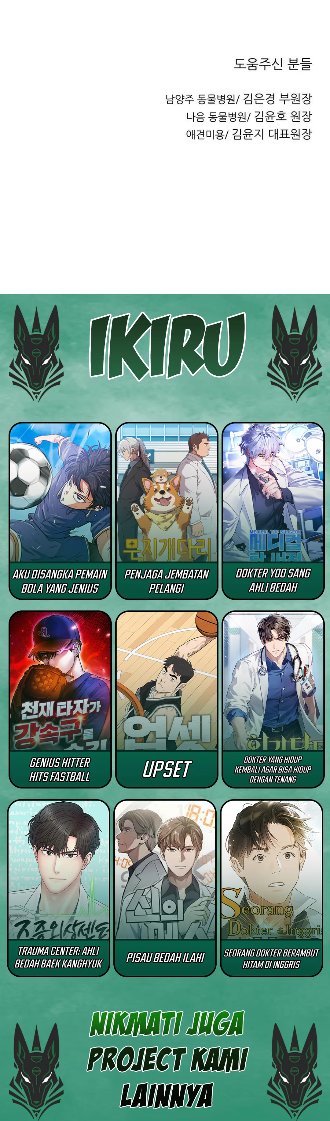 Read Penjaga Jembatan Pelangi ID Manga Online