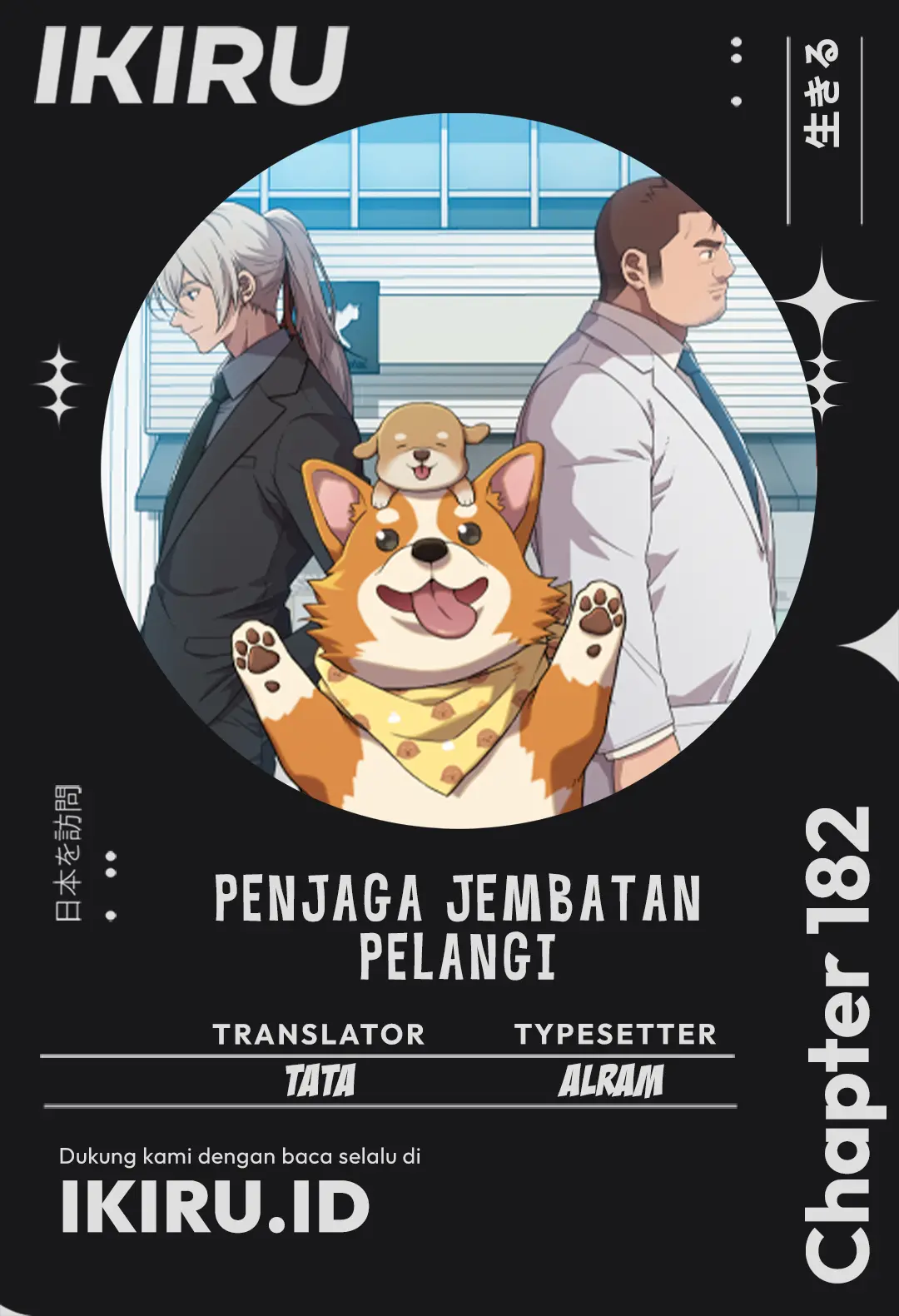 Read Penjaga Jembatan Pelangi ID Manga Online