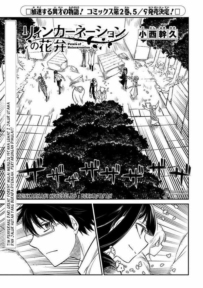 Read Reincarnation no Kaben ID Manga Online