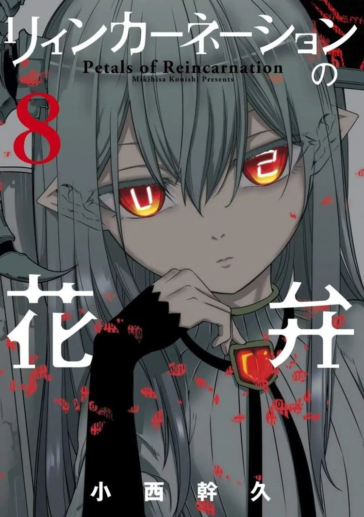 Read Reincarnation no Kaben ID Manga Online