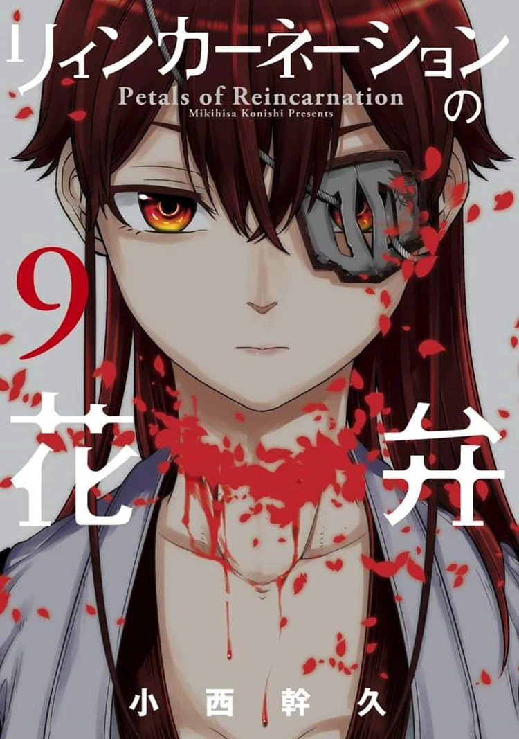 Read Reincarnation no Kaben ID Manga Online