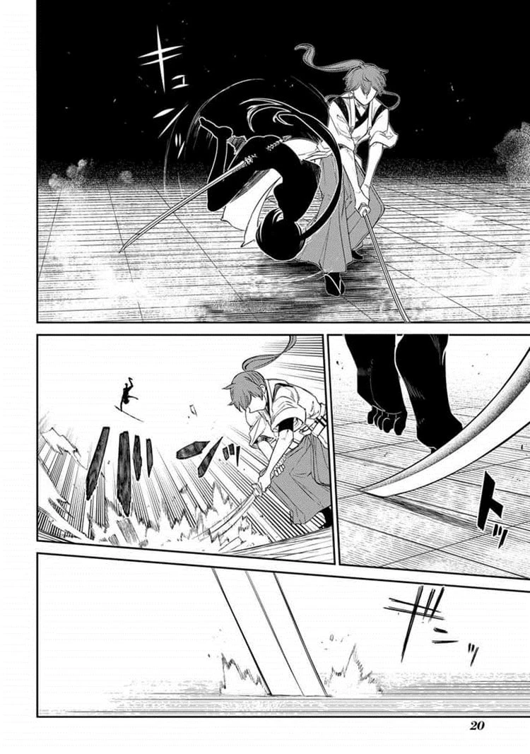 Read Reincarnation no Kaben ID Manga Online