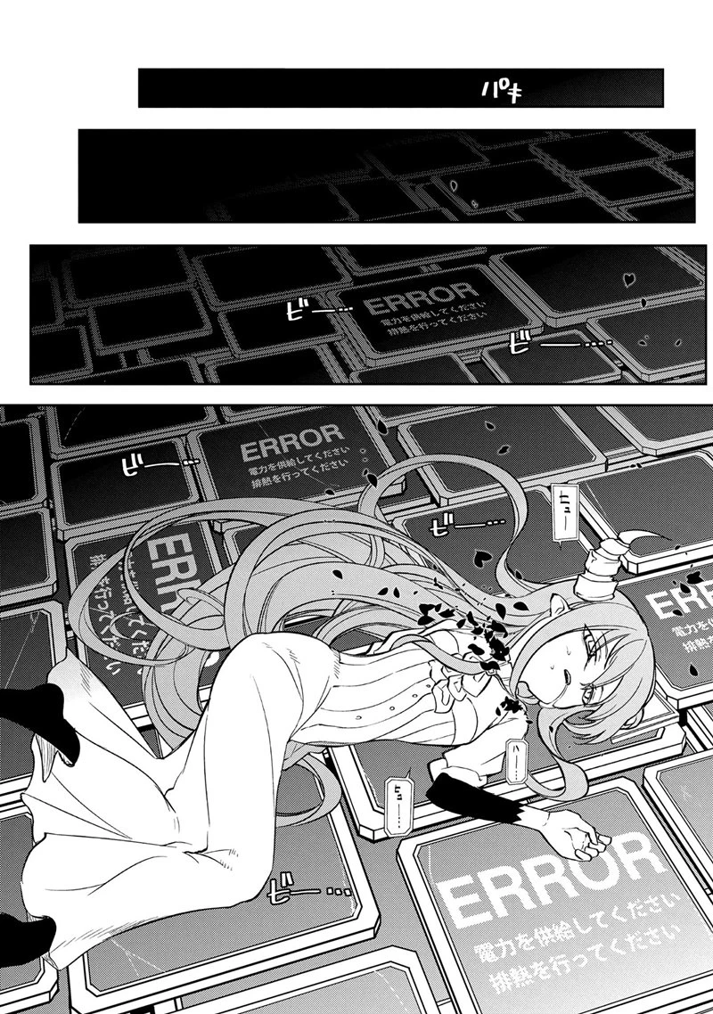 Read Reincarnation no Kaben ID Manga Online
