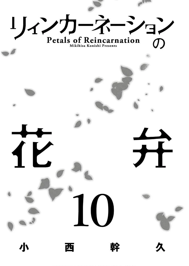 Read Reincarnation no Kaben ID Manga Online