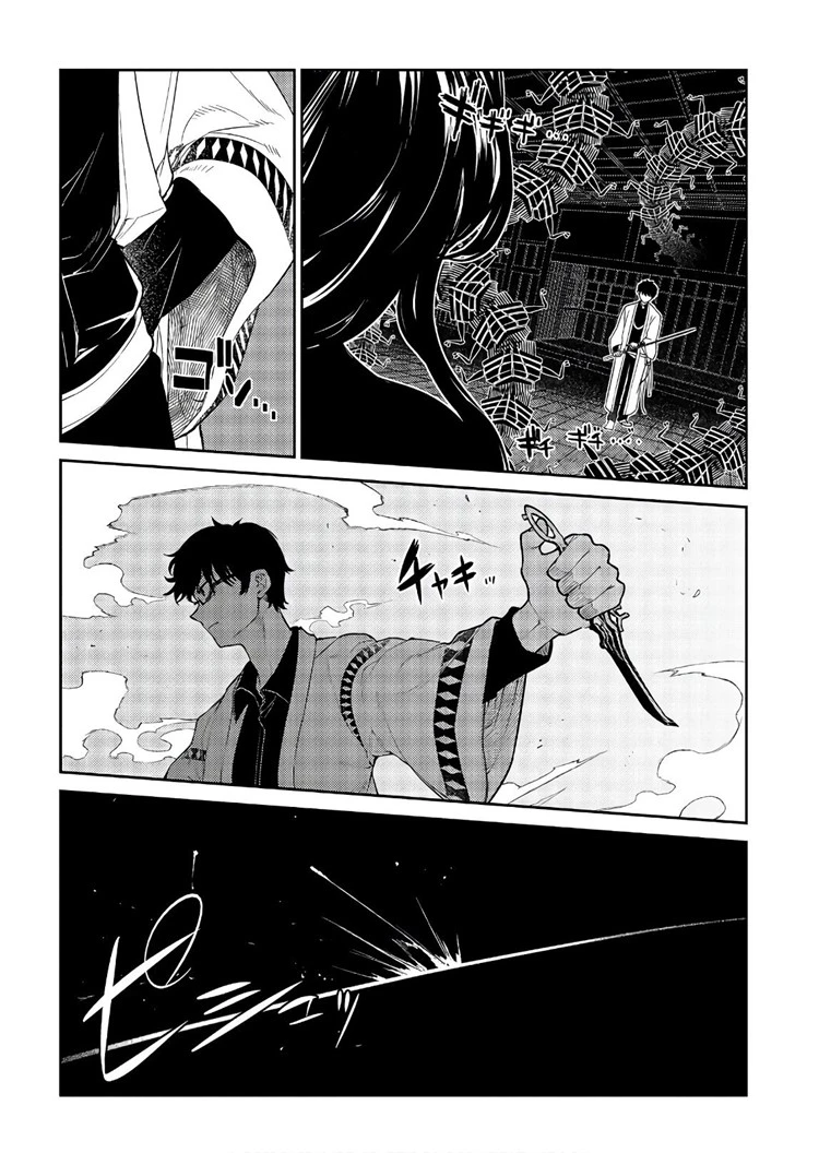 Read Reincarnation no Kaben ID Manga Online