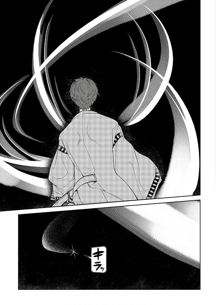 Read Reincarnation no Kaben ID Manga Online