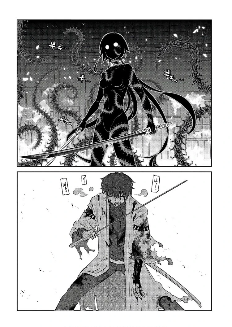 Read Reincarnation no Kaben ID Manga Online