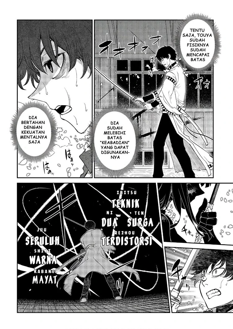 Read Reincarnation no Kaben ID Manga Online