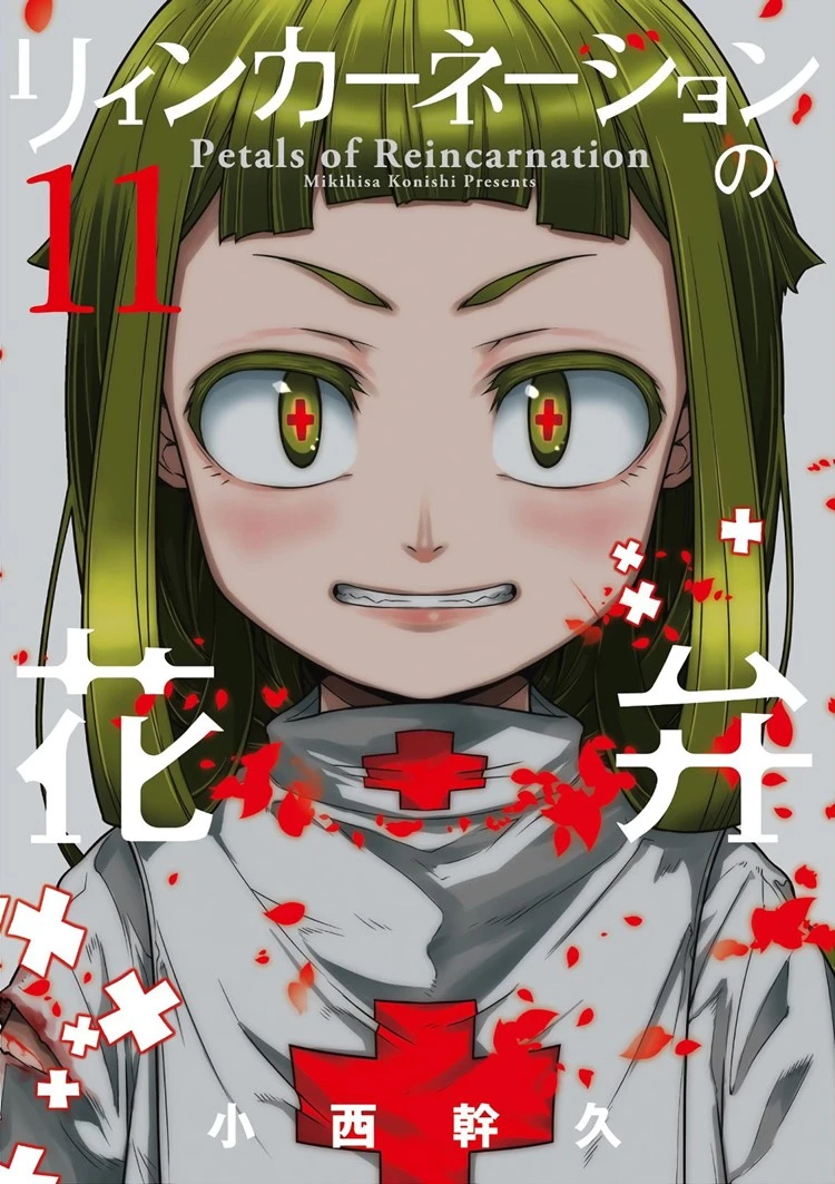 Read Reincarnation no Kaben ID Manga Online