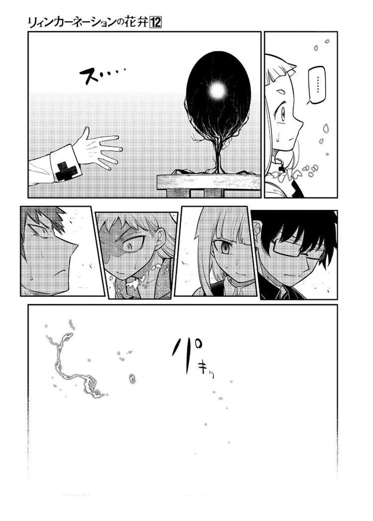 Read Reincarnation no Kaben ID Manga Online