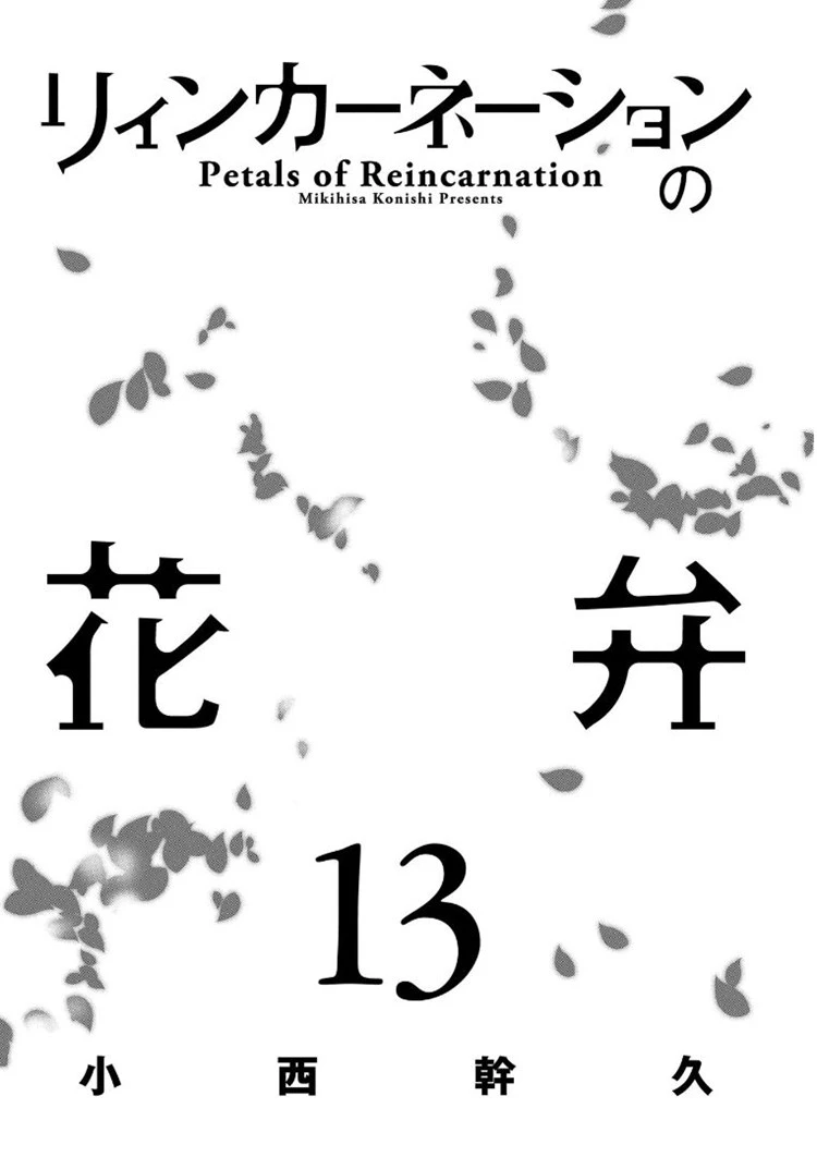 Read Reincarnation no Kaben ID Manga Online
