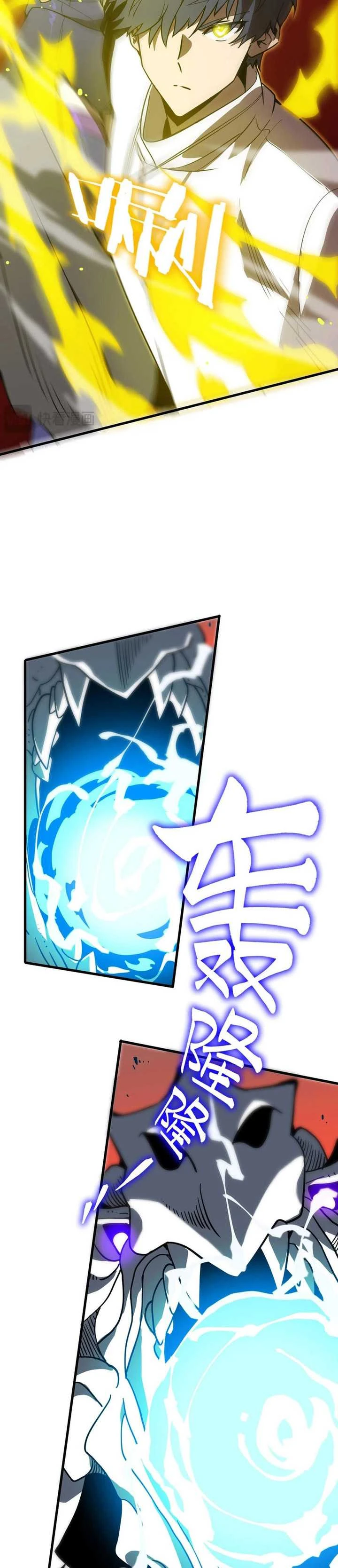 Read SSS-level Paladin Who Breaks All Logic ID Manga Online