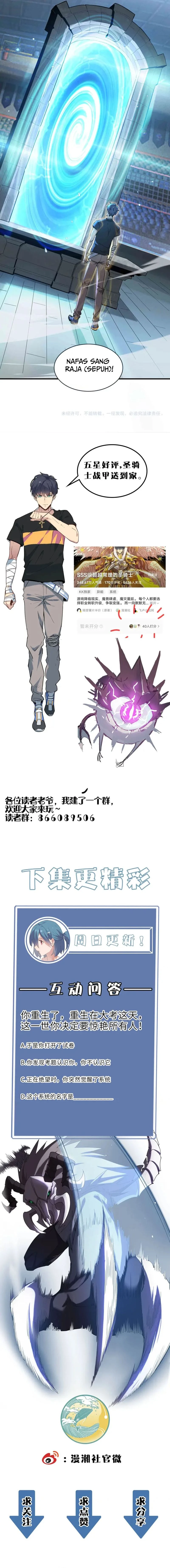 Read SSS-level Paladin Who Breaks All Logic ID Manga Online