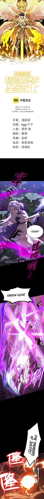 Read SSS-level Paladin Who Breaks All Logic ID Manga Online