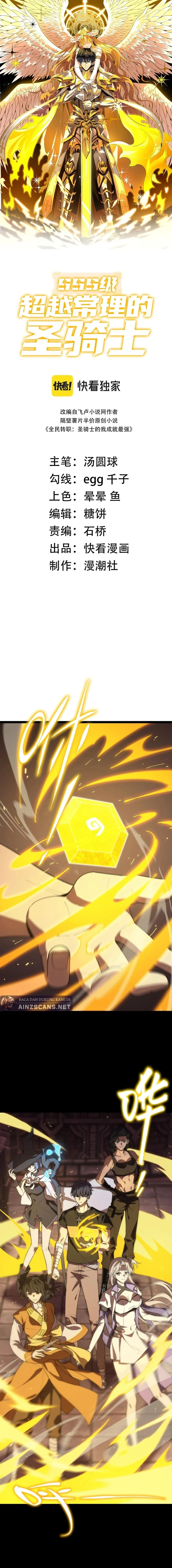 Read SSS-level Paladin Who Breaks All Logic ID Manga Online