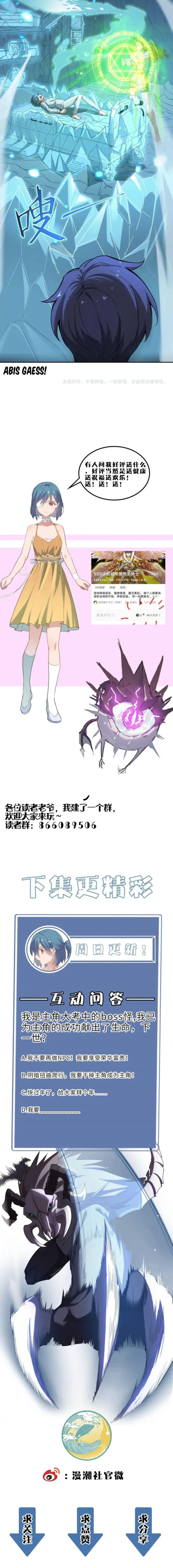 Read SSS-level Paladin Who Breaks All Logic ID Manga Online