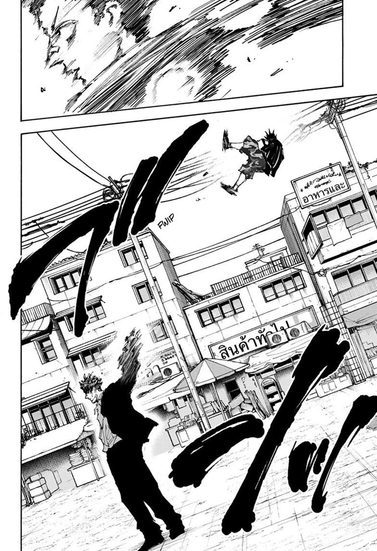 Read Sakamoto Days Bahasa Indonesia ID Manga Online