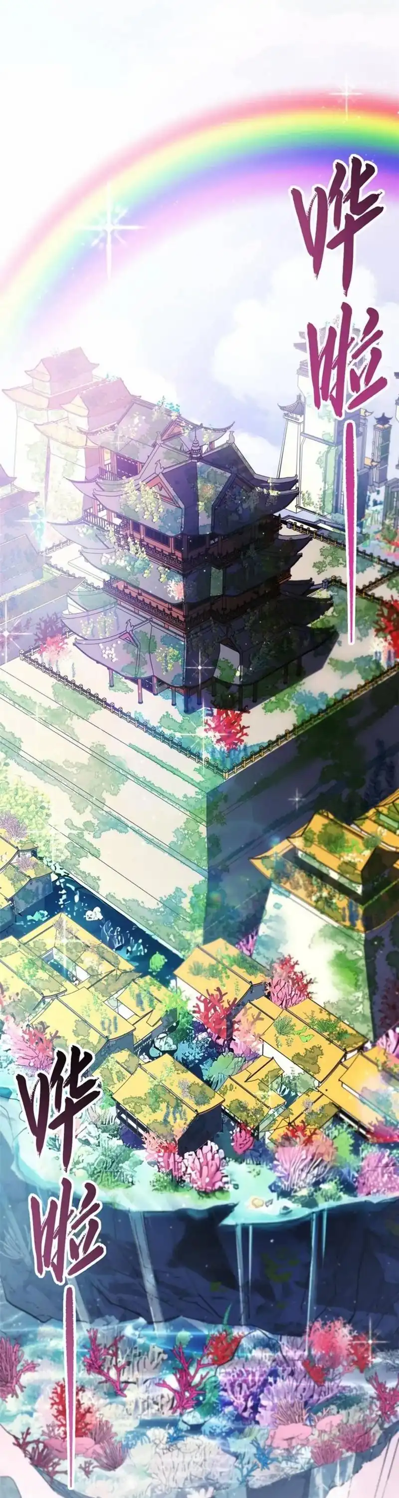 Read Scoring the Sacred Body of the Ancients from the Get-go ID Manga Online