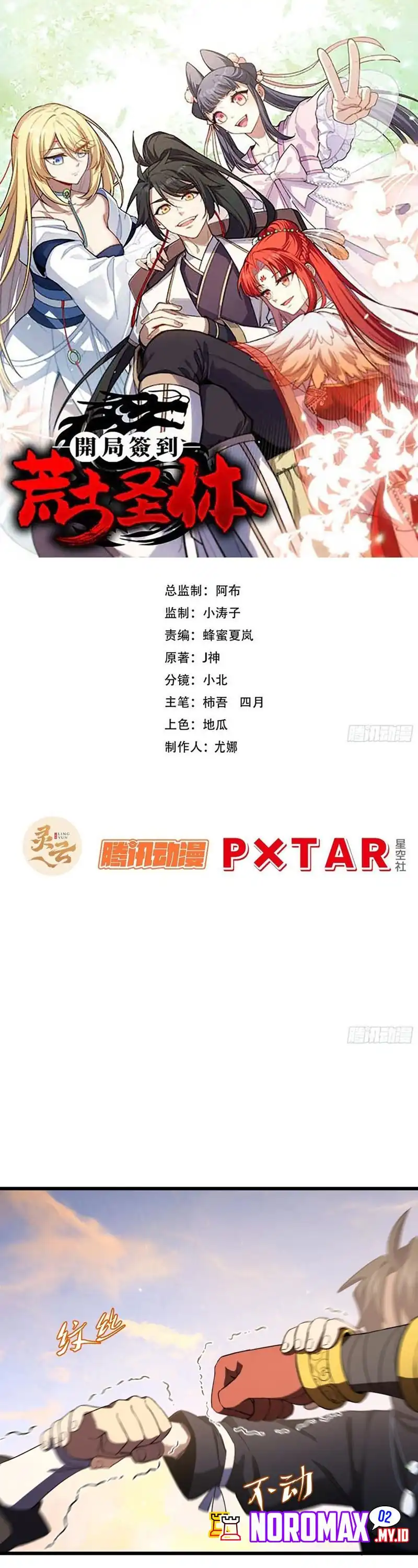 Read Scoring the Sacred Body of the Ancients from the Get-go ID Manga Online