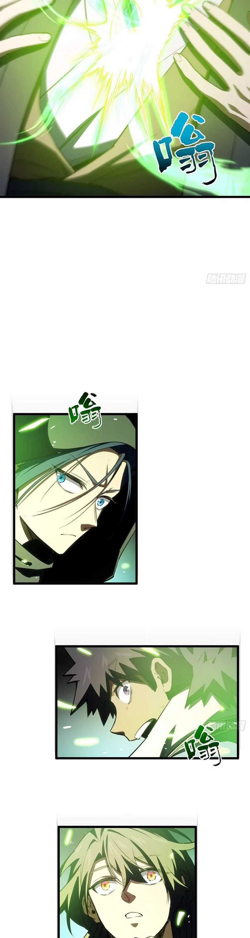 Read Scoring the Sacred Body of the Ancients from the Get-go ID Manga Online