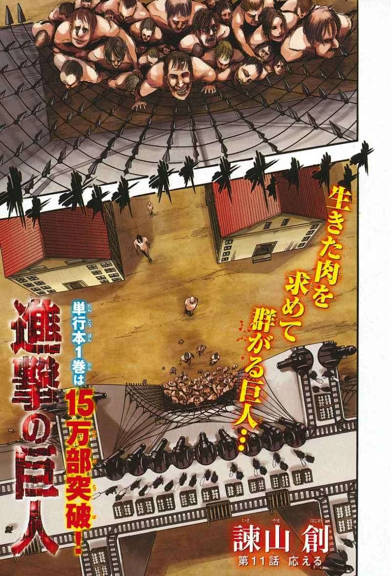 Read Shingeki no Kyojin ID Manga Online