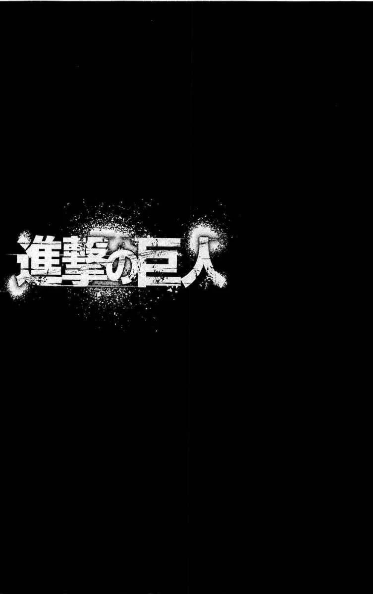 Read Shingeki no Kyojin ID Manga Online